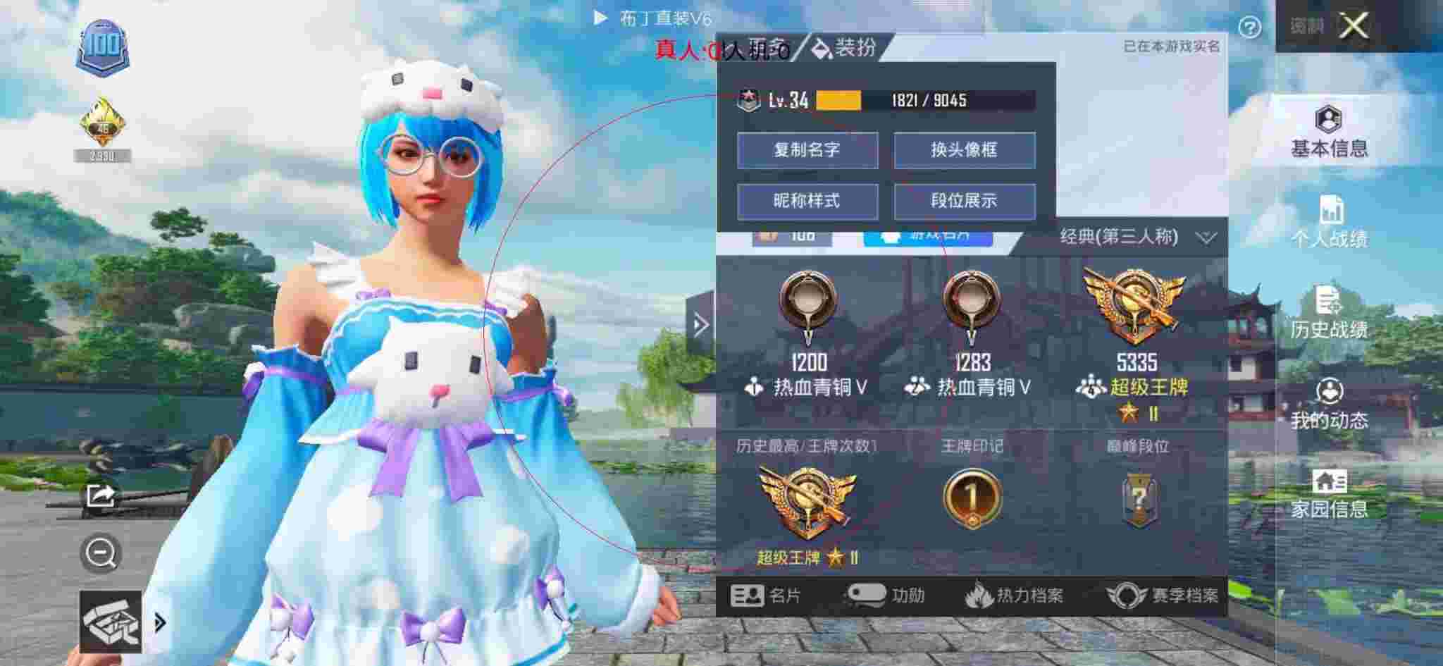和平精英布丁直装透视 - 卡萌和平精英透视辅助预览图